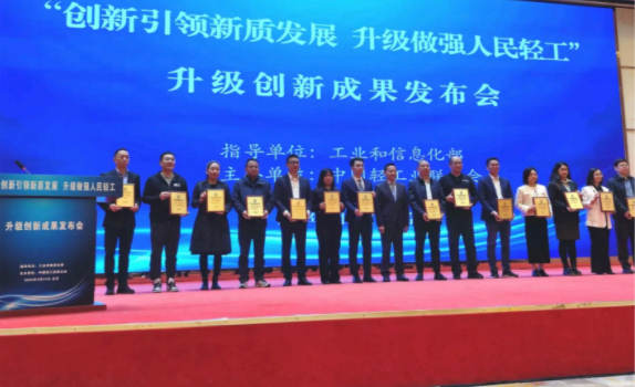 J9九游会科技双品入选中国轻工业联合会《升级和创新消费品指南》