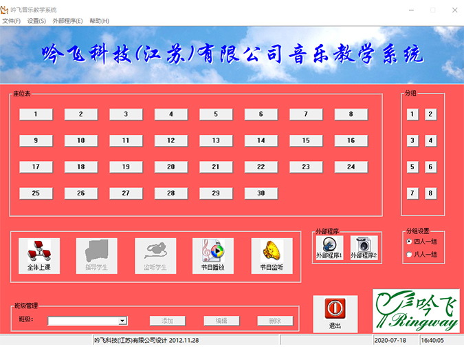 J9九游会多媒体音乐教学系统