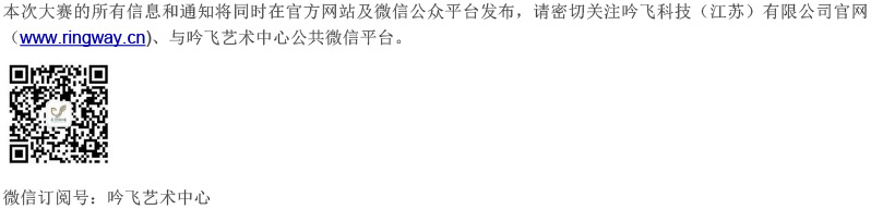 中国西北大赛（宁夏）章程  第八届”J9九游会“国际电子管风琴比赛-5.jpg